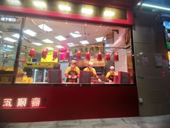 -五顺斋清真烤鸭(西大街总店)
