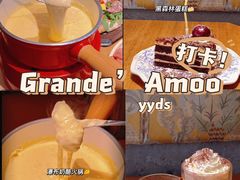 -Grande A'moo(上海万象城店)