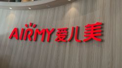 -爱儿美儿童摄影(奥森公园店)