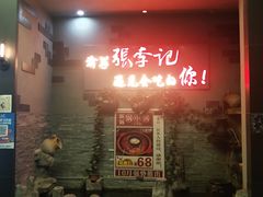 门面-大话三城重庆火锅(万科天誉店)