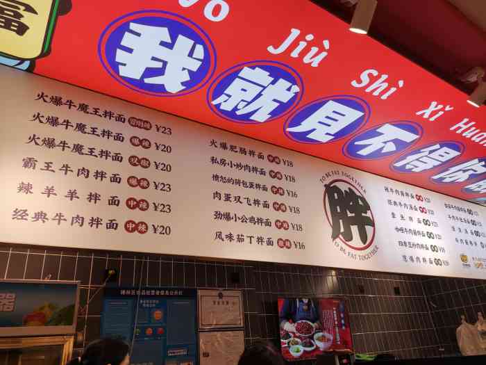 杨小涛跷脚牛肉面(李家村店"最近风很大,主要是因为辣.