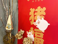 -花满楼(启秀路店)