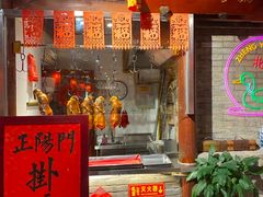 -正阳门饭庄·烤鸭·北京菜(万丰路七里庄店)