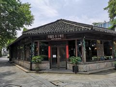 -院子餐厅·大锅菜·老杭帮(桥西直街店)