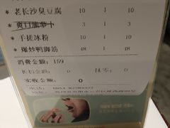 账单-丹虾|文和友小龙虾·烙锅(陕西路旗舰店)