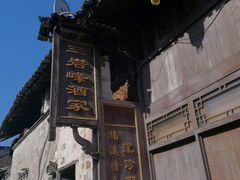 -楠溪江风景名胜区