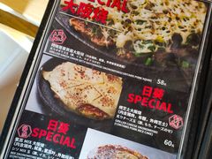 -日葵 大阪烧ひまり(仙霞路店)