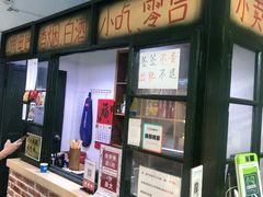 门面-马路边边·成都串串(翠柏路店)