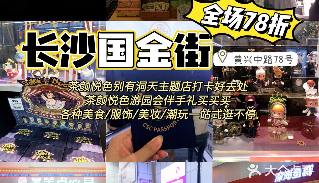 长沙国金街逛吃攻略🔥全场78折！我先冲了！