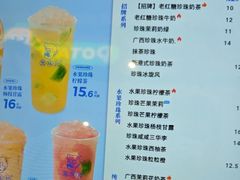 -煲珠公·老红糖珍珠奶茶(长宁龙之梦店)