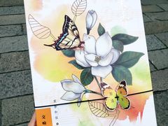 -好一朵茉莉花(老门东店)