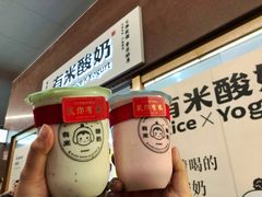 -有米酸奶