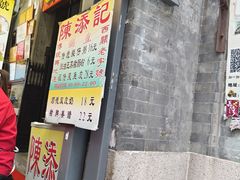 -陈添記·祖傳爽鱼皮·西关老字号(广州首店)
