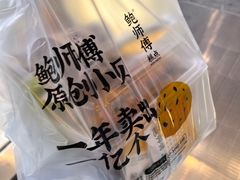 -鲍师傅糕点(凯德云尚广场店)