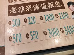 -老淮滨-蚌埠非遗小吃(淮河路店)