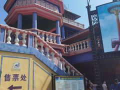-富华游乐园
