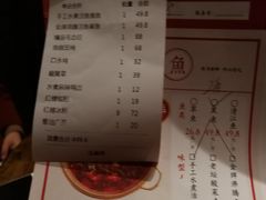 账单-蜀都丰 正宗水煮鱼(建德天城店)