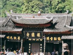 -峨眉山报国寺