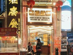 -老廣食堂(区庄店)