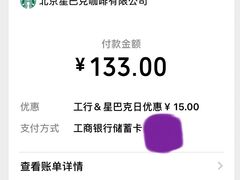 -星巴克(北京天坛东路店)
