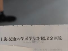 -上海交通大学医学院附属瑞金医院(总院)