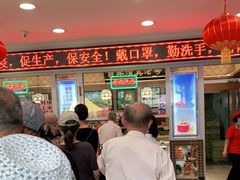 等位区-芦庄子桂顺斋(和平路总店)