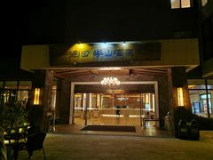 -天目湖涵田半山温泉