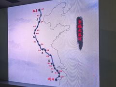 -中国京杭大运河博物馆