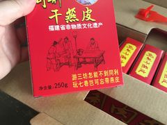 -同利肉燕老铺(澳门路店)