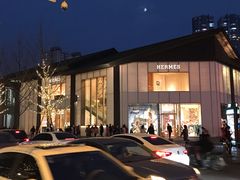-Hermes爱马仕(成都远洋太古里店)