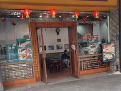 -民信老铺(人民路店)