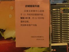 -汉堡王(EAC欧美中心店)