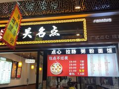 -西关名点(大塘店)