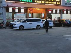 -啊杞恒益饭店(南头总店)