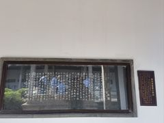 -兰亭风景区