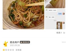 -此疆彼界·卓记米粉