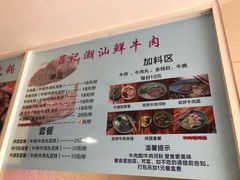 菜单-吕记潮汕牛肉火锅(海宁海昌南路店)