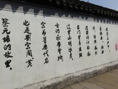 -绍兴书圣故里景区