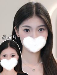 -变美丽半永久纹眉连锁·机器野生眉•洗眉