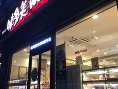 门面-味多美蛋糕(回龙观东大街店)