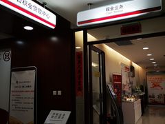 -中国工商银行(北京富力城支行)