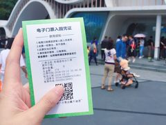 门票-成都大熊猫繁育研究基地