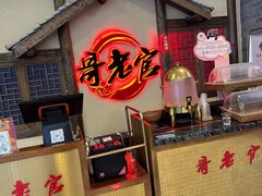 -哥老官重庆美蛙鱼头(日月光店)