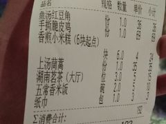 账单-佬麻雀·剁椒鱼头(京基KK One店)