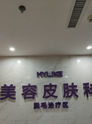 -厦门美莱整形美容医院