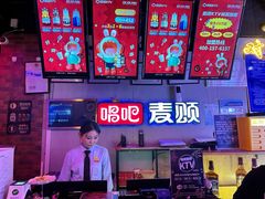 -唱吧麦颂KTV(马驹桥店)
