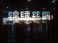 -飞来湖湿地公园