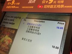 账单-汉堡王(新城吾悦广场店)