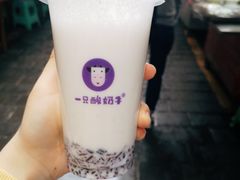 -一只酸奶牛(捞沙巷店)