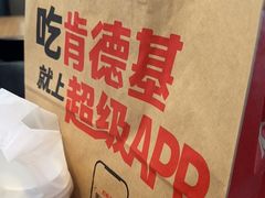 -肯德基(机场三店)